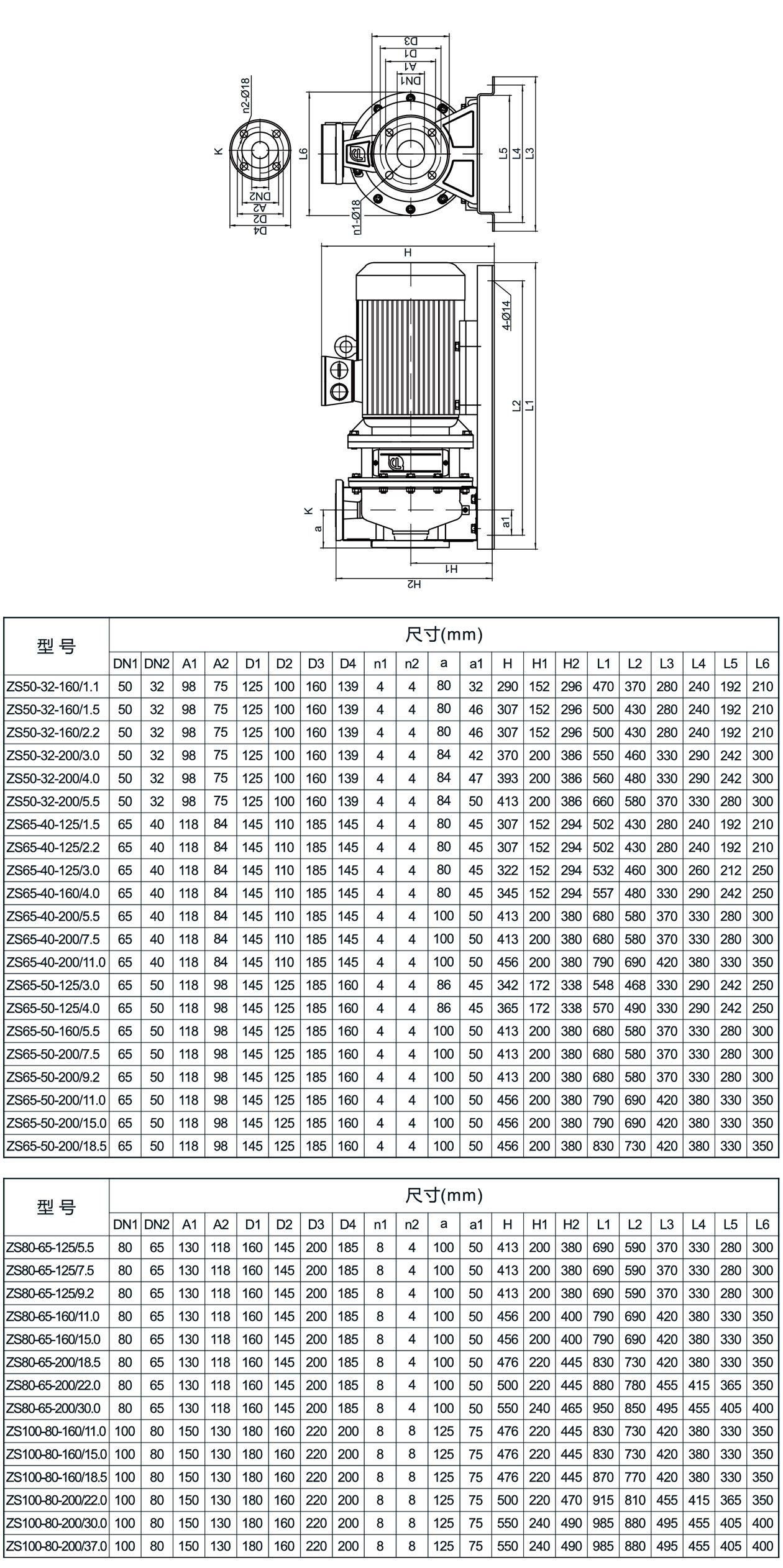 ZS型不锈钢卧式离心泵 安装尺寸